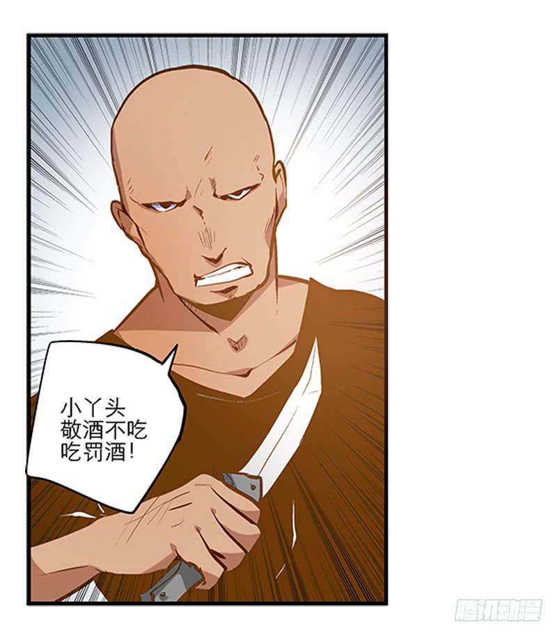 第十一话 不如肉偿？17