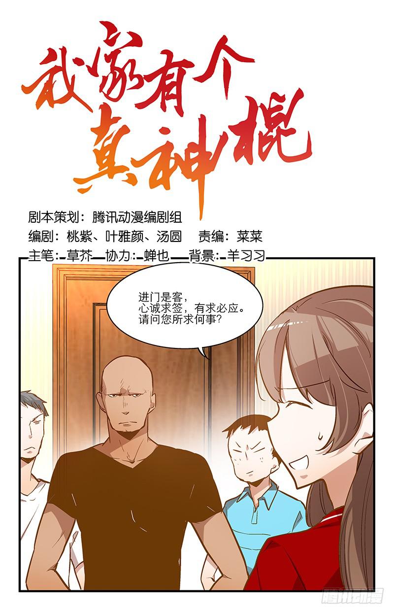 第十一话 不如肉偿？2