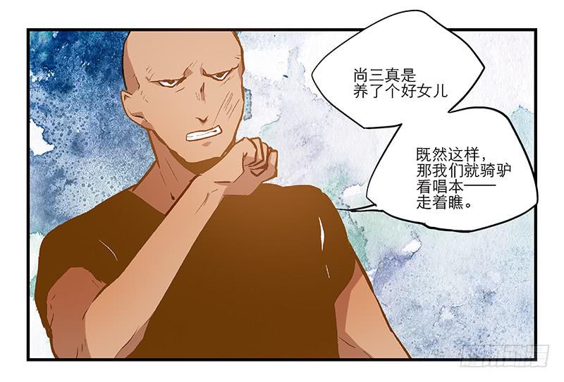 第十一话 不如肉偿？23