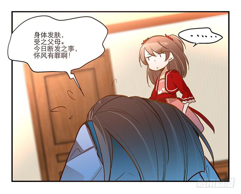 第十一话 不如肉偿？28
