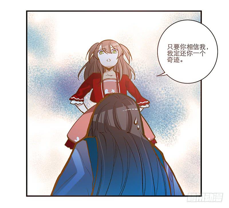 第十一话 不如肉偿？31