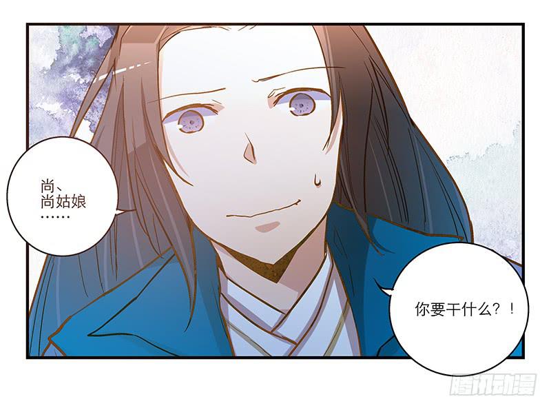 第十一话 不如肉偿？32