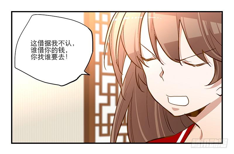 第十一话 不如肉偿？5
