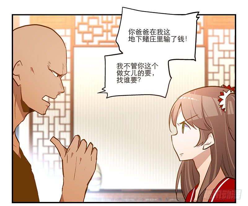 第十一话 不如肉偿？6