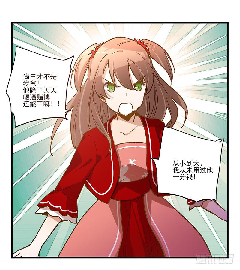 第十一话 不如肉偿？7