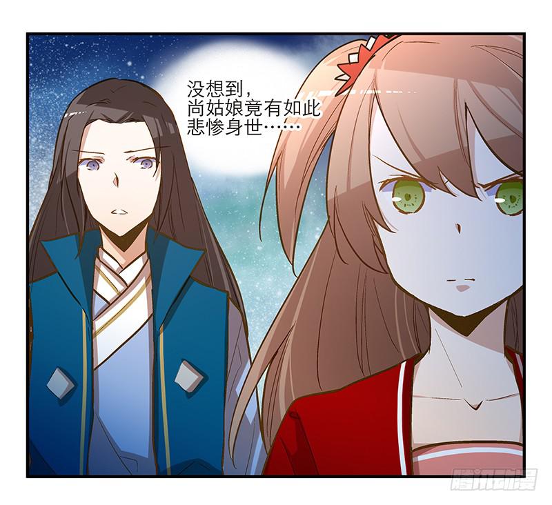 第十一话 不如肉偿？8