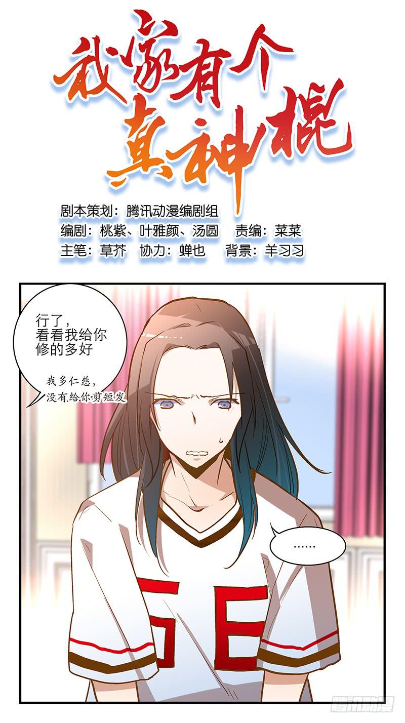 第十二话 有刁民想害朕10