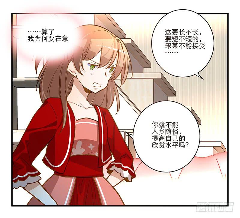 第十二话 有刁民想害朕14