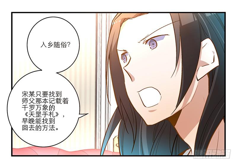 第十二话 有刁民想害朕15