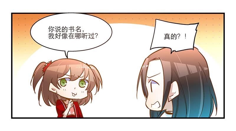 第十二话 有刁民想害朕16