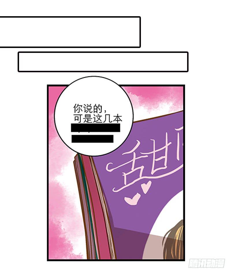 第十二话 有刁民想害朕18
