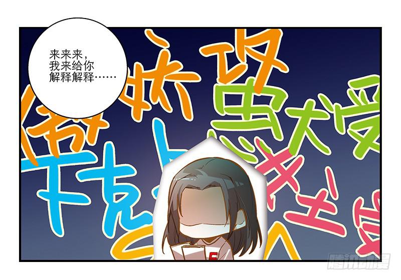 第十二话 有刁民想害朕20