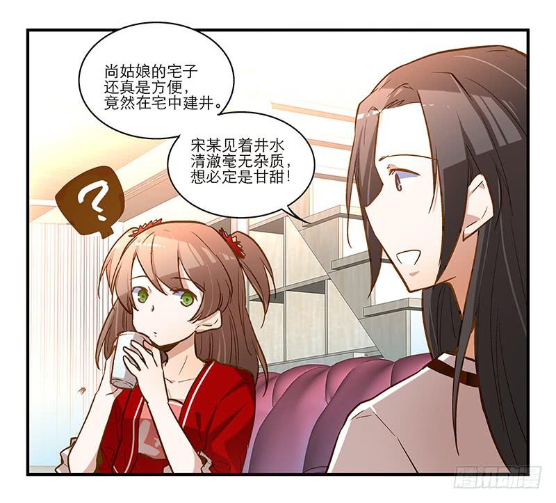 第十二话 有刁民想害朕27