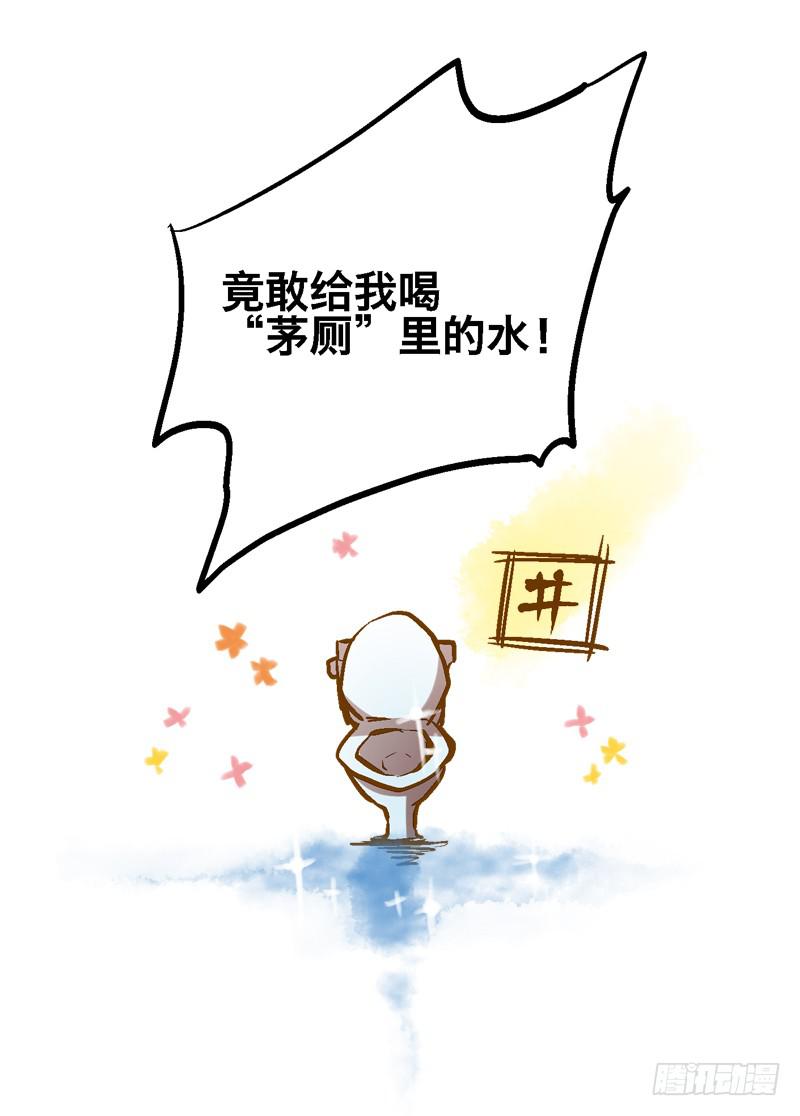 第十二话 有刁民想害朕31