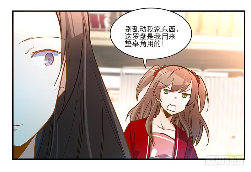 第十二话 有刁民想害朕36