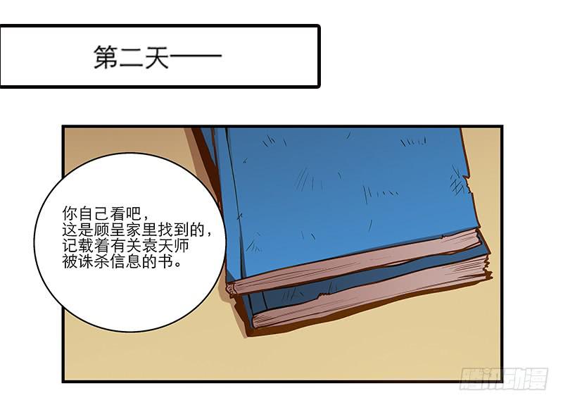 第十四话“人气主播”0
