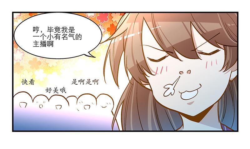 第十四话“人气主播”10