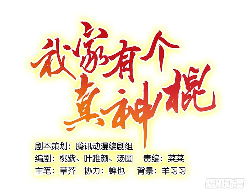 第十四话“人气主播”11