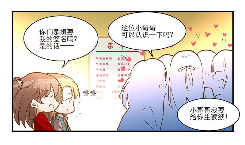 第十四话“人气主播”12