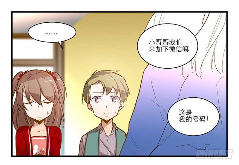 第十四话“人气主播”13
