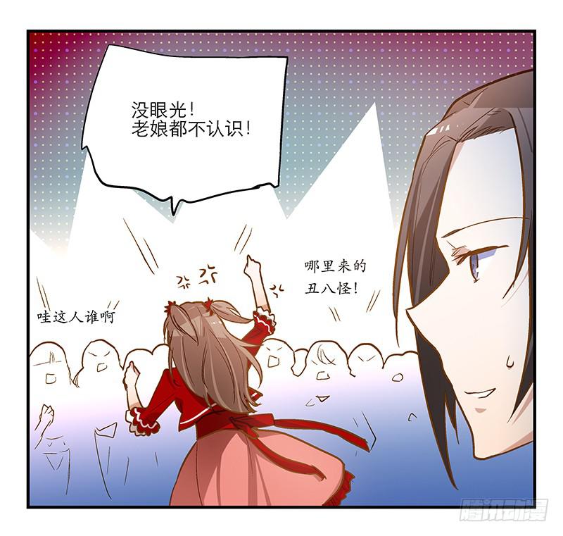 第十四话“人气主播”16