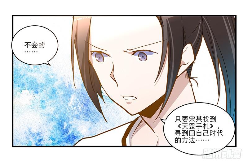 第十四话“人气主播”2