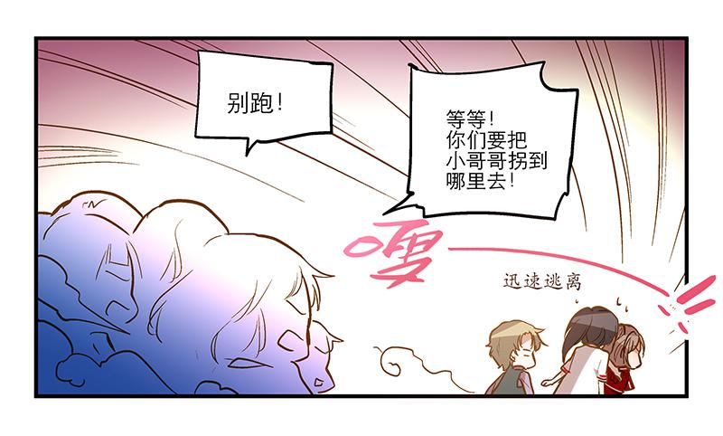 第十四话“人气主播”20