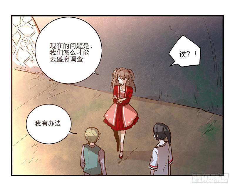 第十四话“人气主播”22