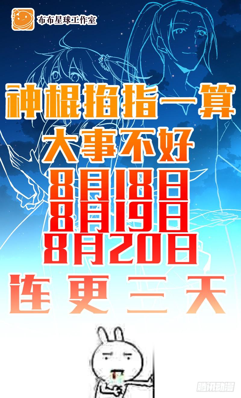 第十四话“人气主播”24