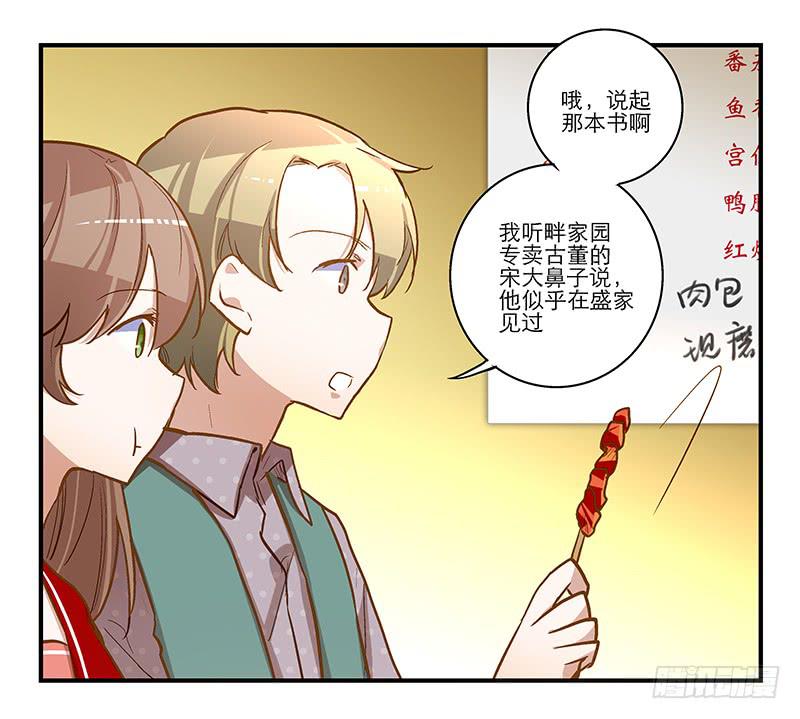 第十四话“人气主播”3