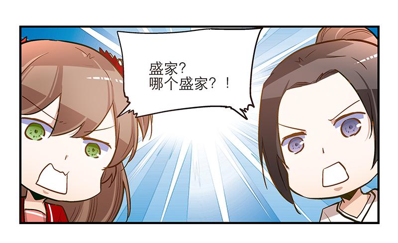 第十四话“人气主播”4