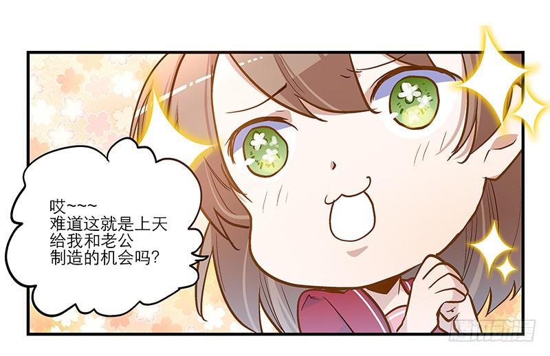 第十四话“人气主播”6