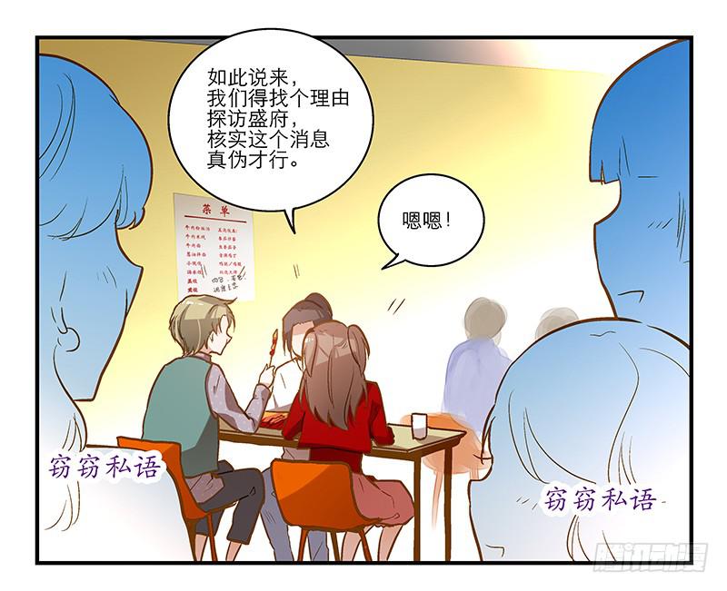 第十四话“人气主播”7