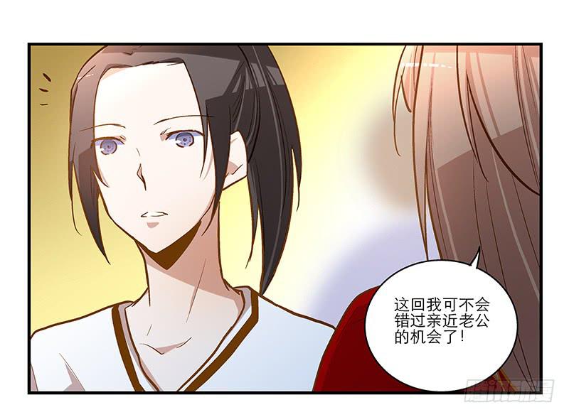 第十四话“人气主播”8