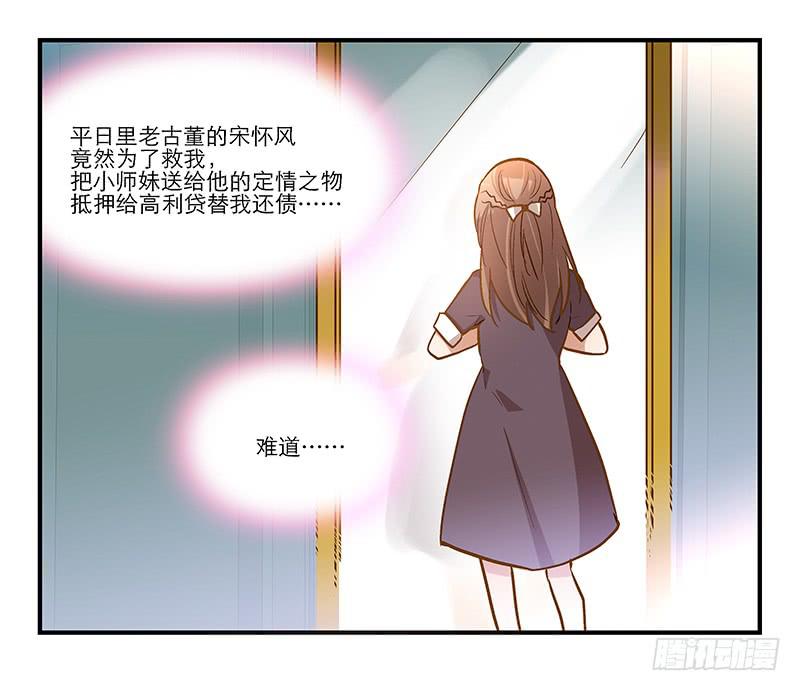 第二十话 猜猜我是谁！0