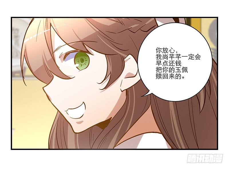第二十话 猜猜我是谁！22