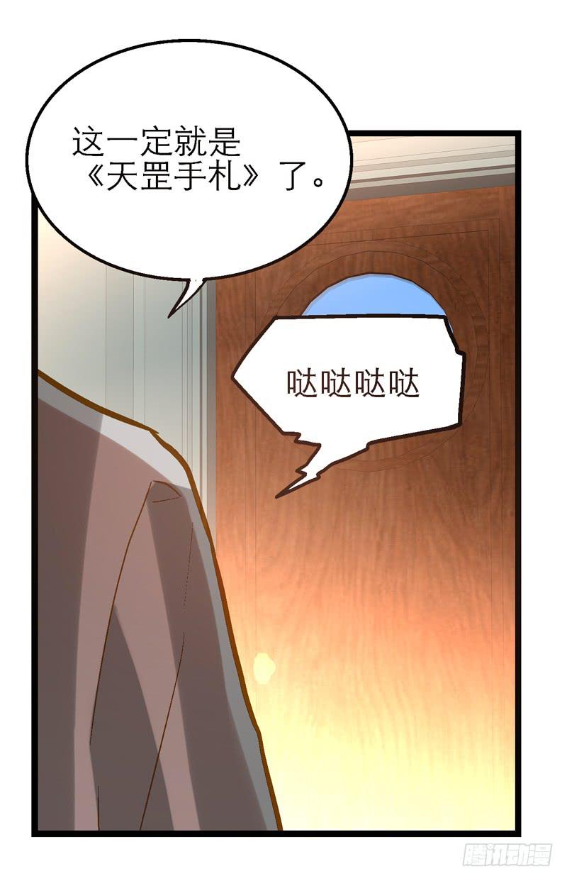 第二十话 猜猜我是谁！31