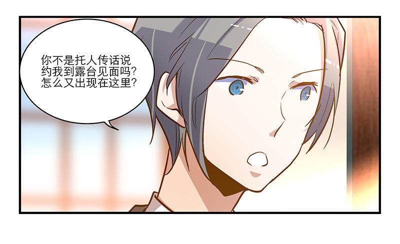 第二十话 猜猜我是谁！38