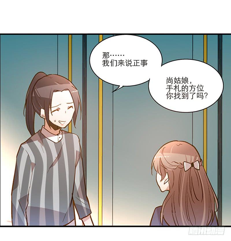 第二十话 猜猜我是谁！6