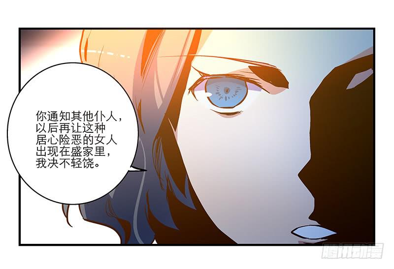 第二十一话 你是我的仆人13