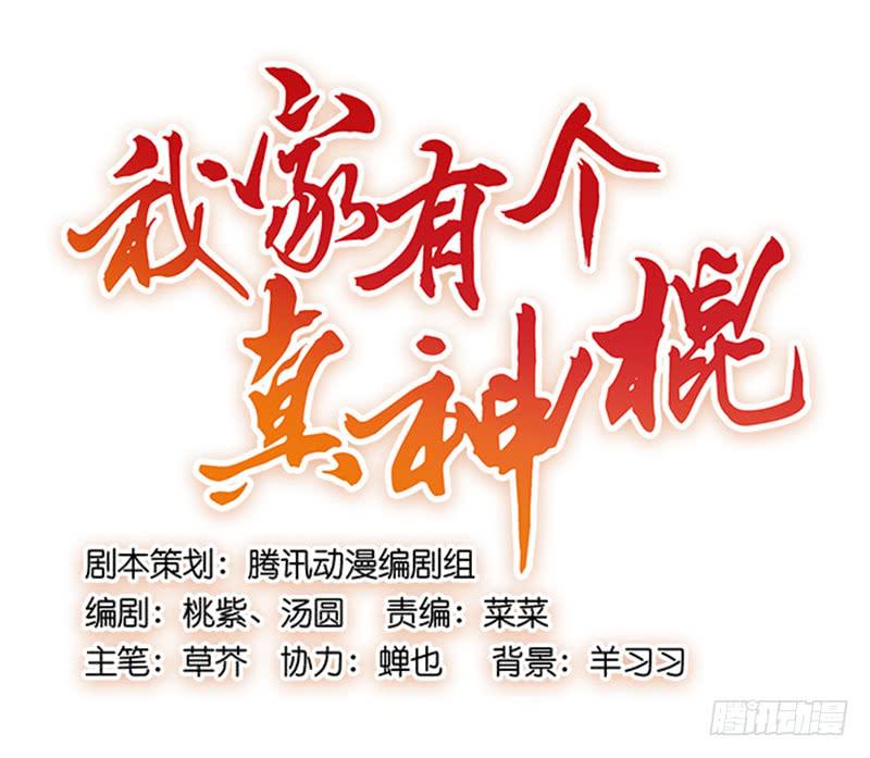 第二十一话 你是我的仆人14