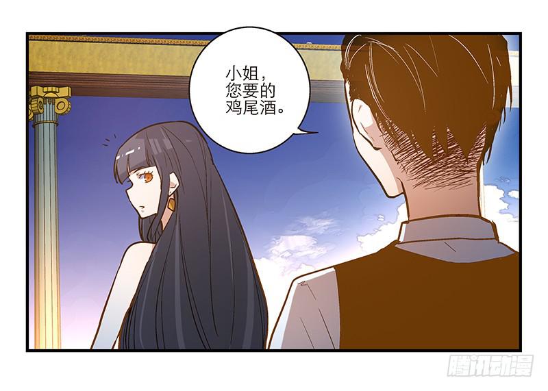 第二十一话 你是我的仆人2