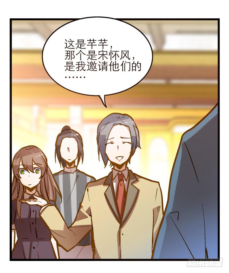 第二十一话 你是我的仆人23