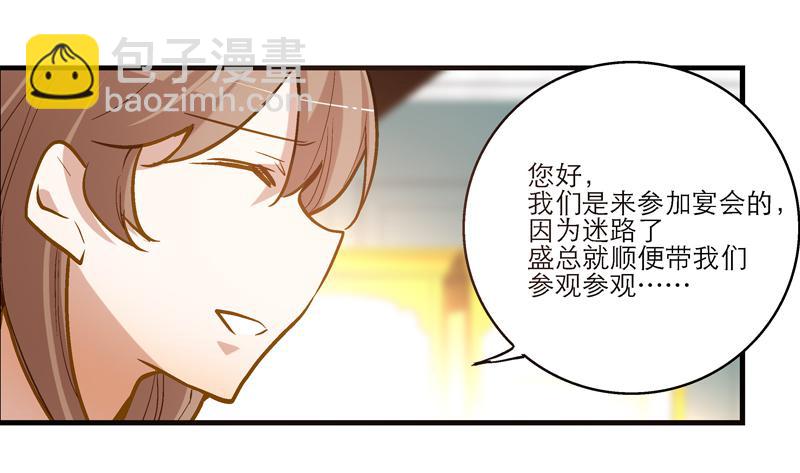 第二十一话 你是我的仆人25