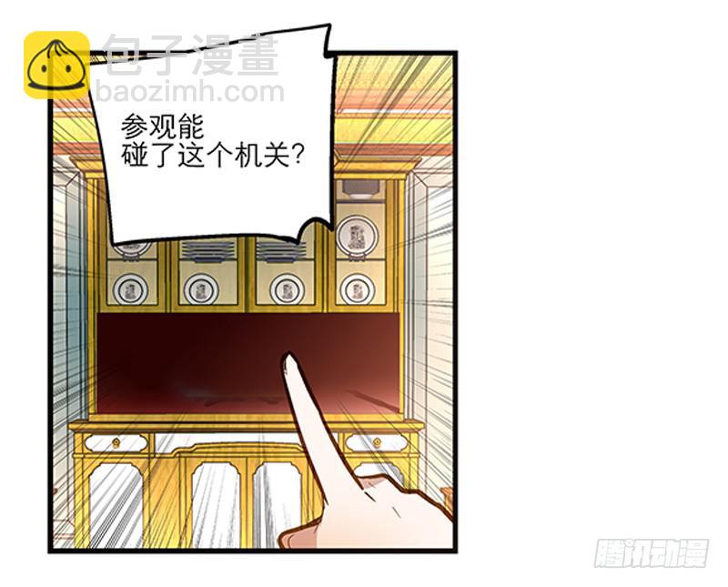 第二十一话 你是我的仆人29