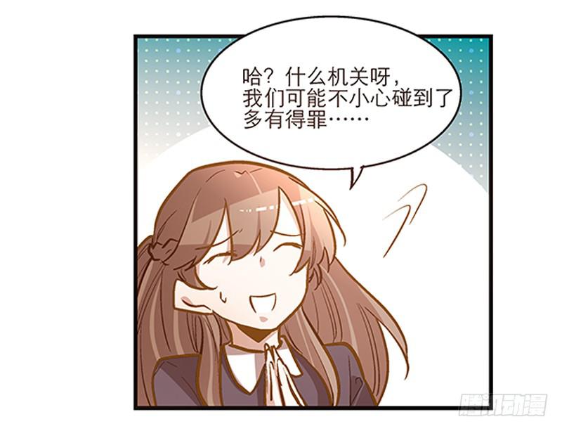第二十一话 你是我的仆人30