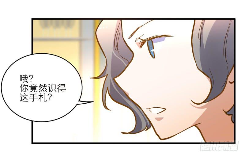 第二十一话 你是我的仆人35
