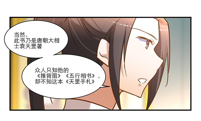 第二十一话 你是我的仆人36