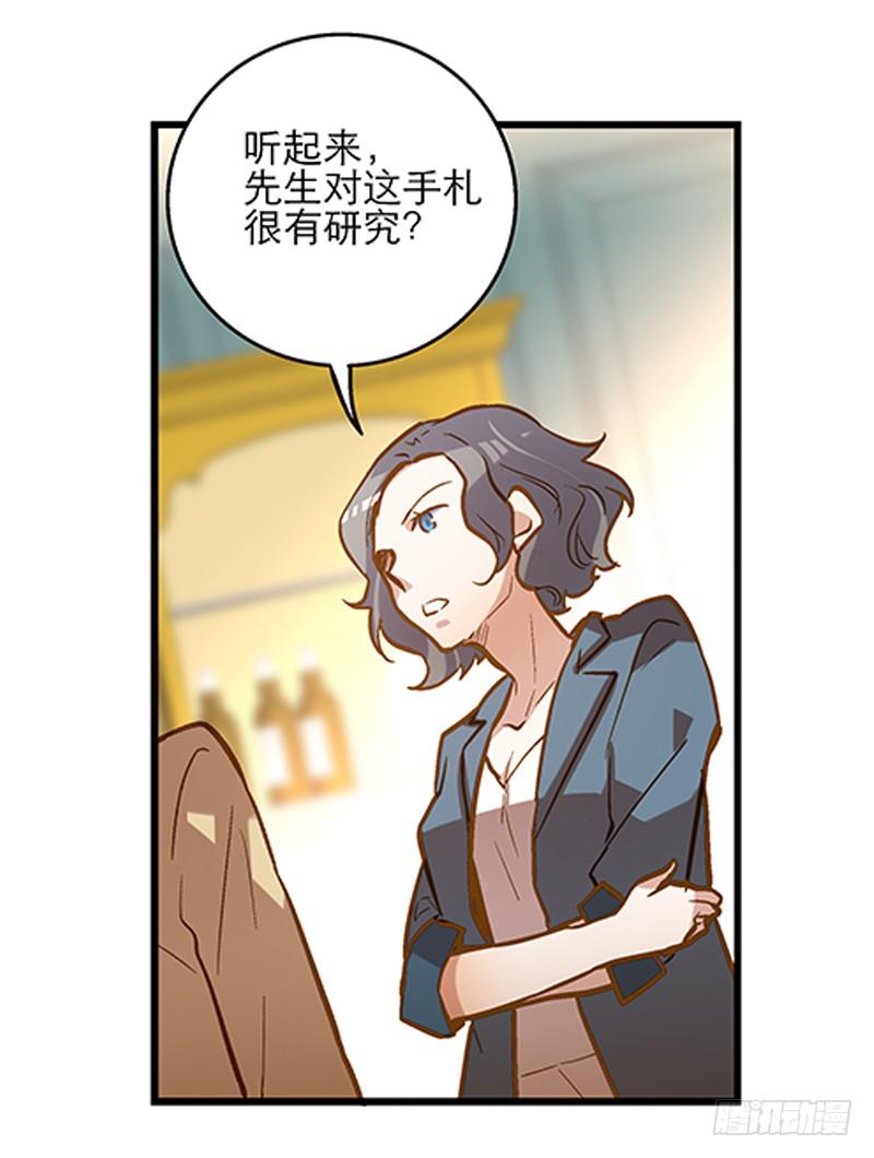 第二十一话 你是我的仆人37