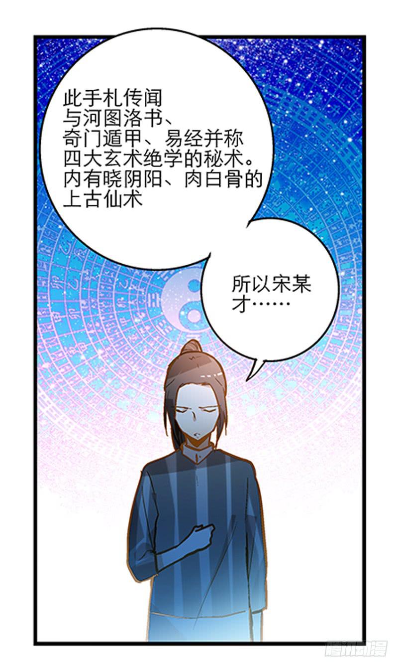第二十一话 你是我的仆人38